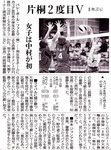 20120811読売スポーツ欄
