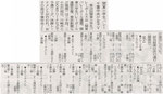 20121127東京新聞