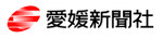 株式会社愛媛新聞社