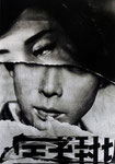 Klein William, Affiche de cinéma, Tokyo, 1961, 40 x 30 cm. Photographie