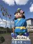 彦星おおとのん