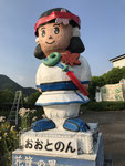 リレーおおとのん