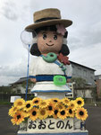 虫取りおおとのん