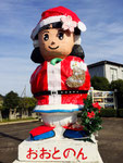 サンタおおとのん