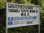 Kihama Chini water source demarcation board