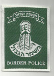 Policía de Fronteras / Border Police