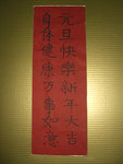 2 - voeux de nouvel an sur papier rouge chinois