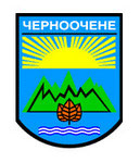 Черноочене - Chernoochene