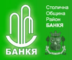 град Банкя (София) / район Банкя (София) - town of Bankia / Bankya (Sofia) / District of Bankia / Bankya (Sofia)