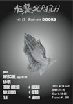 vol.23 DOORS