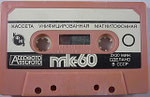 Kassette MK-60 (ehemalige Sowjetunion) rosa / Fenster groß