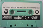 Kassette MK-60 (ehemalige Sowjetunion) mintgrün / Fenster klein
