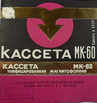 Einleger Kasseta MK-60 (ehemals Sowjetunion)