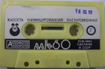 Kassette MK-60 (ehemalige Sowjetunion) hellgelb / Fenster klein