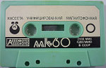 Kassette MK-60 (ehemalige Sowjetunion) mintgrün / Fenster groß