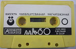 Kassette MK-60 (ehemalige Sowjetunion) gelb / Fenster groß