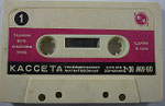 Kassette MK-60 (ehemalige Sowjetunion) weiß