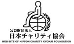 日本チャリティ協会