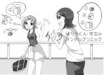 はたらく人・学生のメンタルクリニック -ADHD患者イラスト-　