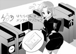 はたらく人・学生のメンタルクリニック -ADHD患者イラスト-　