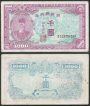 P 3  - 1000 Won