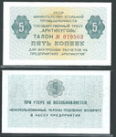 5 Rubel