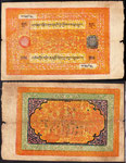 P 11  ( 100 Srang )