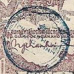 Stempel