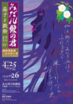 みだれ髪の君