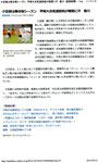 産経新聞掲載（春合宿）　2013.2.21