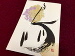 「鳥」アート書