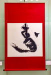 「寿」軸装作品