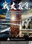 広告タイトル（株式会社シェルパ様）