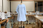 前立てタブ付きヨークロングシャツ