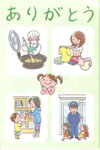 道徳教科書／学校図書