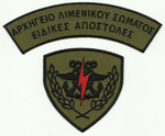 Hellenic coast guard (SWAT Unit)