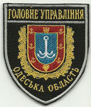 Odessa Region.