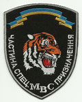 Special Unit TIGER (SWAT)