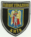 Patrol Unit Kiev City