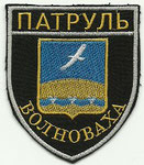 Patrol Unit Wolnowacha city (Donezk)