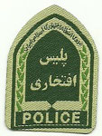 Auxiliari police (beret patch)