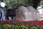 Fuzhou Road à Shangai