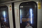Métro de Shangai, Shangai subway