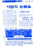 Prensa Korea