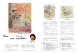 2022　11月号