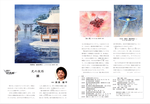 2021 　1月号