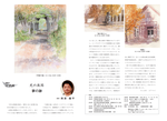 2023　11月号掲載