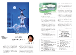 2021 　9月号