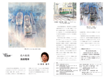 2023　9月号掲載