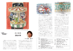 2021 　7月号